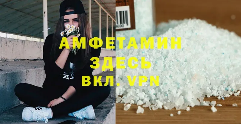 Amphetamine 97% Клинцы