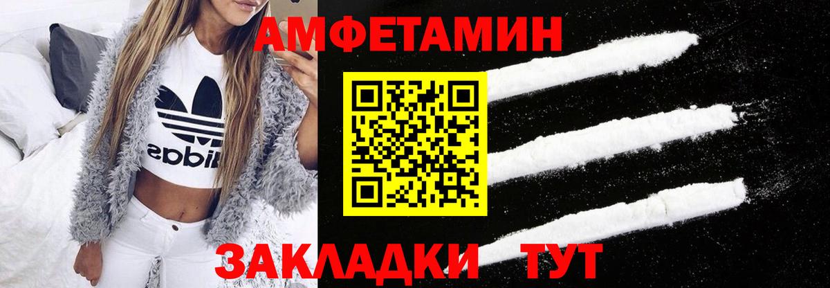 АМФЕТАМИН Premium Клинцы