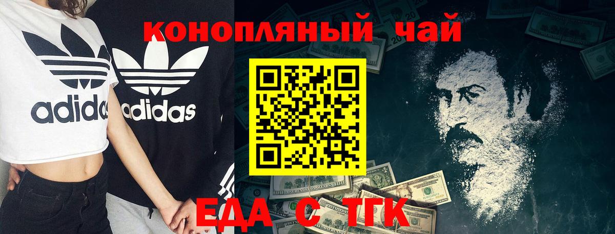 Клинцы  Canna-Cookies марихуана  Вход с VPN 
