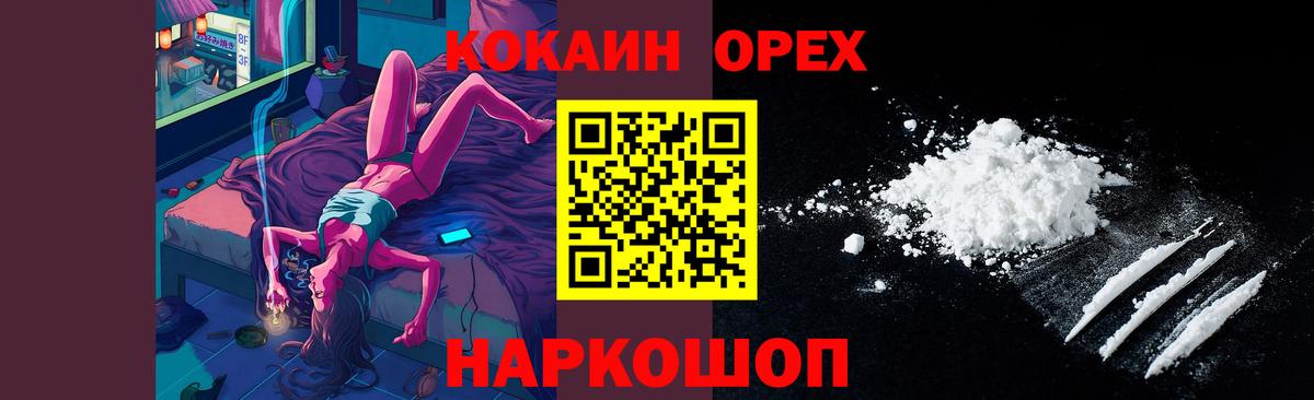 COCAIN Боливия Клинцы