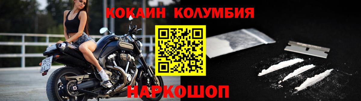 Cocaine Fish Scale  Вход с VPN  Кокаин Боливия  Клинцы 