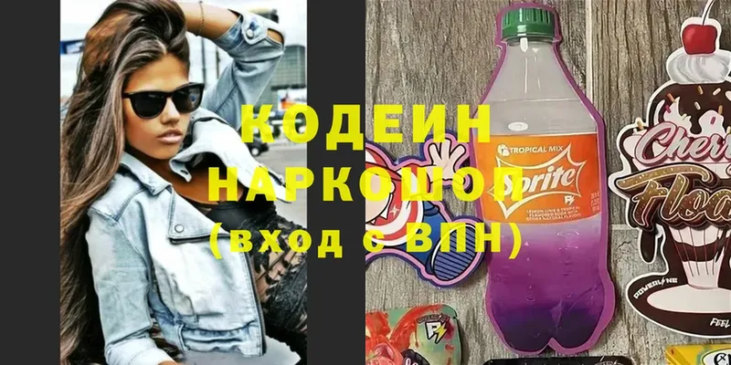 Кодеиновый сироп Lean напиток Lean (лин)  нарко площадка клад  Клинцы  магазин продажи  