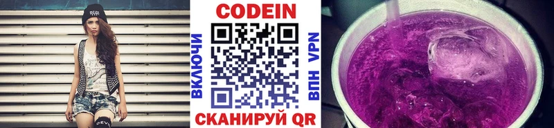 где найти наркотики Клинцы площадка как зайти Кодеиновый сироп Lean напиток Lean (лин)