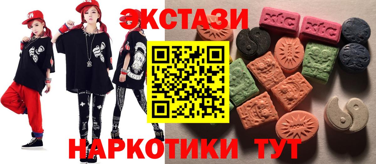 Клинцы  ЭКСТАЗИ 300 mg  где найти   Вход с VPN  Экстази TESLA  ЭКСТАЗИ 