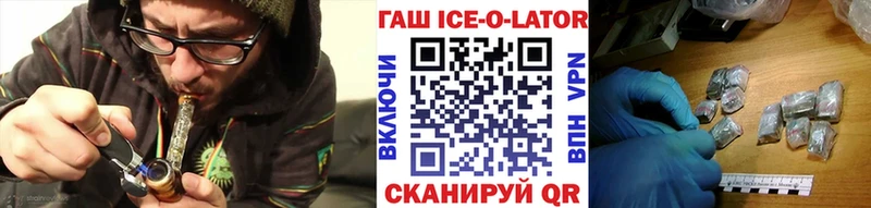 ГАШИШ Изолятор  Клинцы 