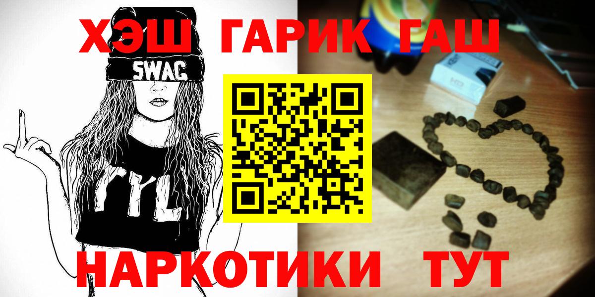 ГАШИШ AMNESIA HAZE  Вход с VPN  ГАШ Cannabis  Клинцы 