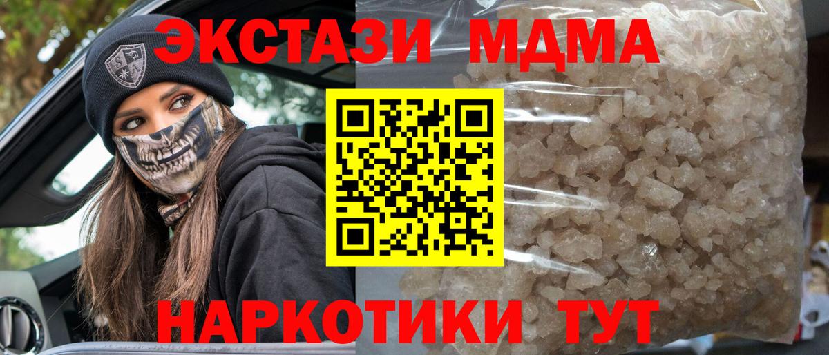 MDMA Molly  МДМА  Вход с VPN  Клинцы  МДМА кристаллы 