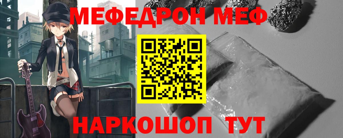 Меф мяу мяу  Клинцы