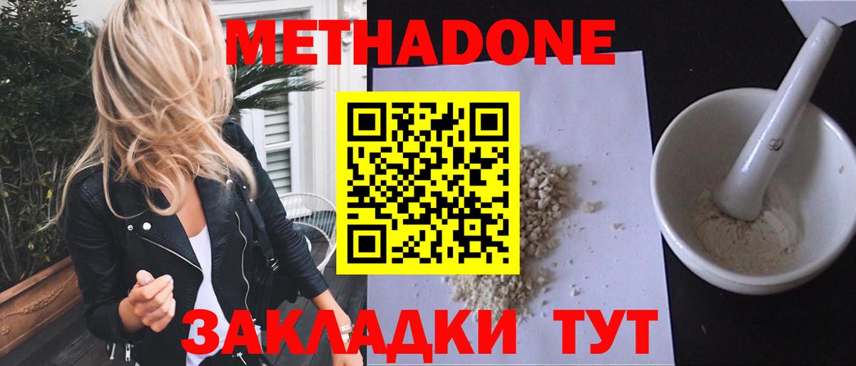 это клад  Вход с VPN  Клинцы  МЕТАДОН methadone 