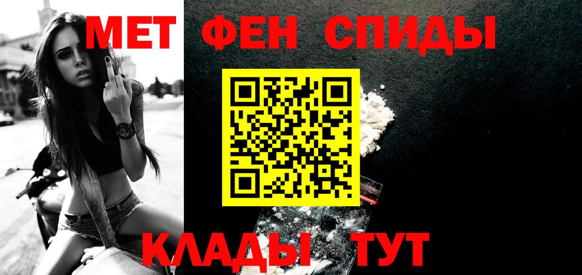 Первитин мет Клинцы