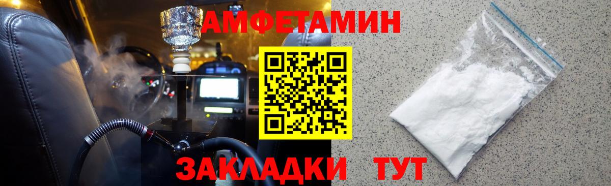 МЕТАМФЕТАМИН Декстрометамфетамин 99.9%  МЕТАМФЕТАМИН Декстрометамфетамин 99.9%  Вход с VPN  Клинцы 