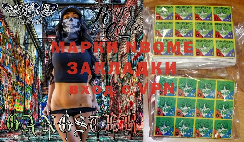 купить наркотики цена  blacksprut онион  Марки NBOMe 1500мкг  Клинцы 