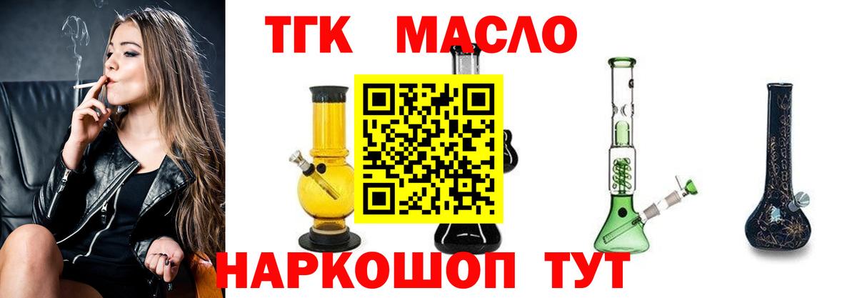 Дистиллят ТГК вейп с тгк  Дистиллят ТГК концентрат  купить наркотик  Клинцы  Вход с VPN 