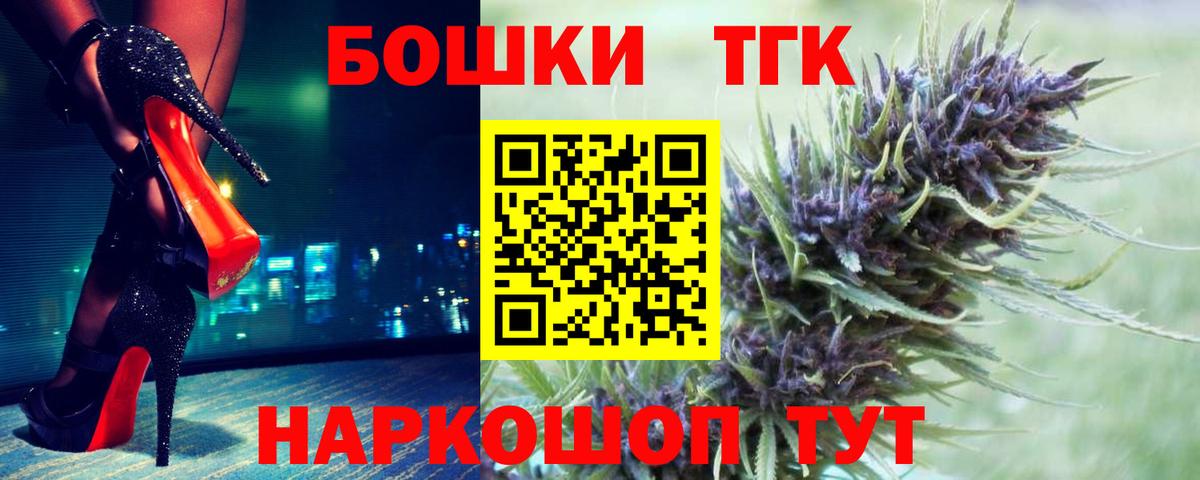 Бошки Шишки Ganja Клинцы