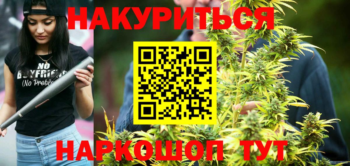 Клинцы  Канабис марихуана  Вход с VPN  Бошки Шишки VHQ 